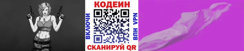 магазин    Гаврилов-Ям  Кодеиновый сироп Lean напиток Lean (лин) 