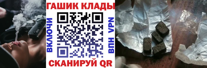 ГАШ гашик  купить закладку  Гаврилов-Ям 