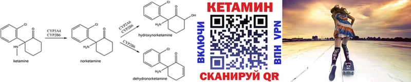 КЕТАМИН VHQ  KRAKEN маркетплейс  Гаврилов-Ям 