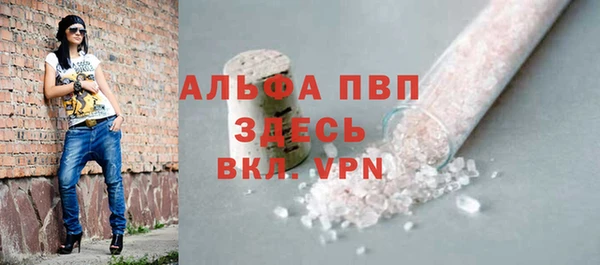 ALPHA-PVP Балабаново