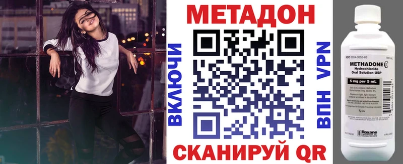МЕТАДОН methadone Гаврилов-Ям