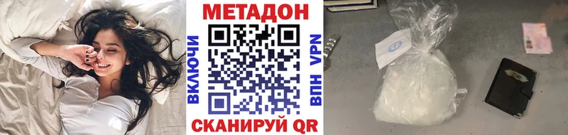 Метадон methadone Гаврилов-Ям